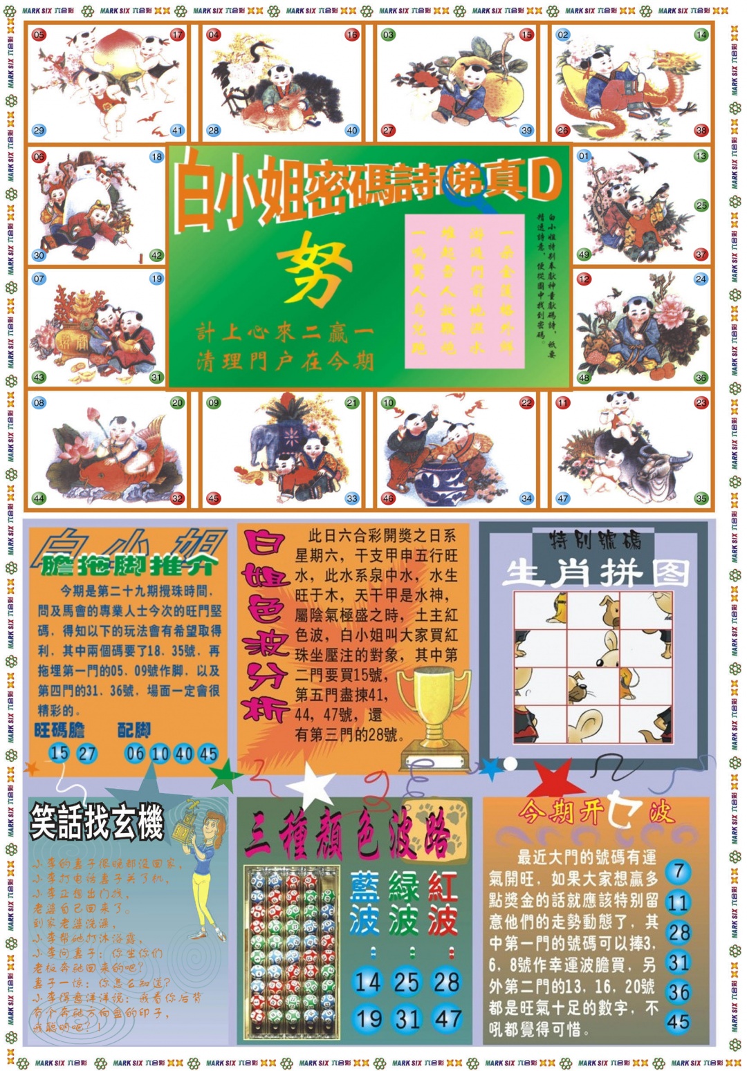 029期白小姐祺袍B[图]