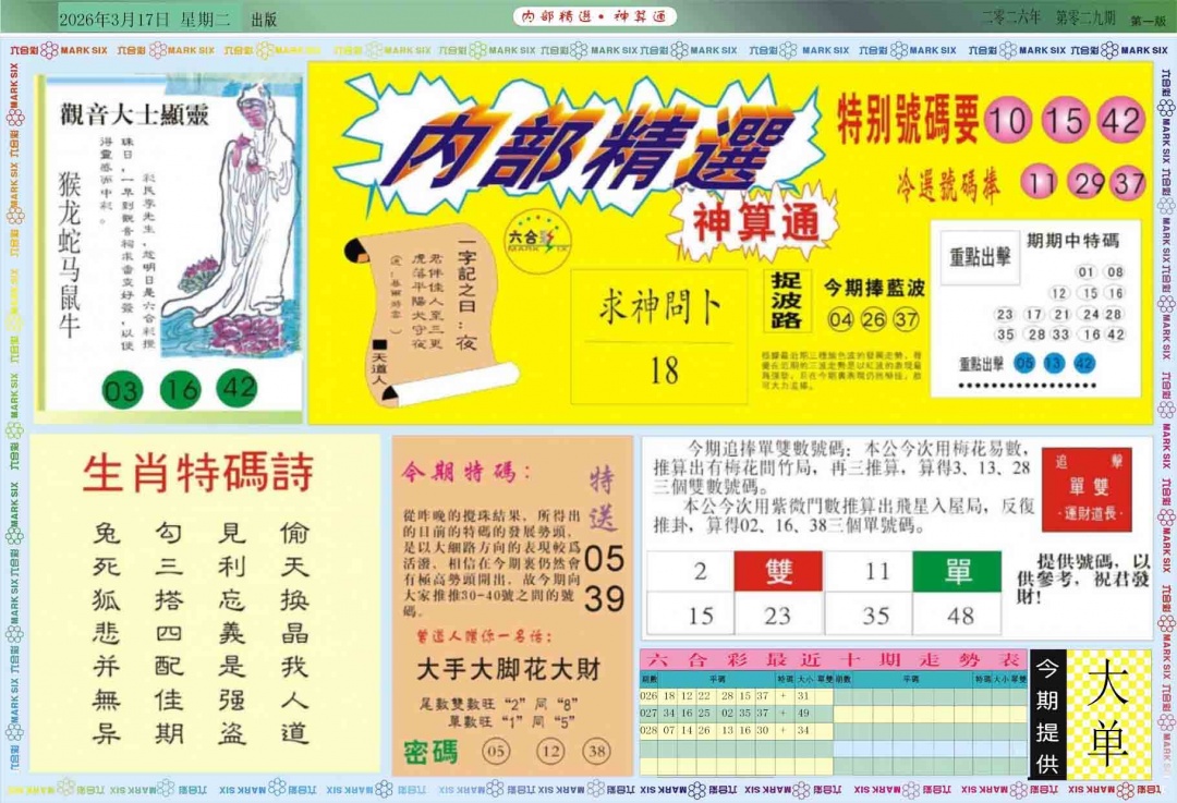 029期内部精选A[图]