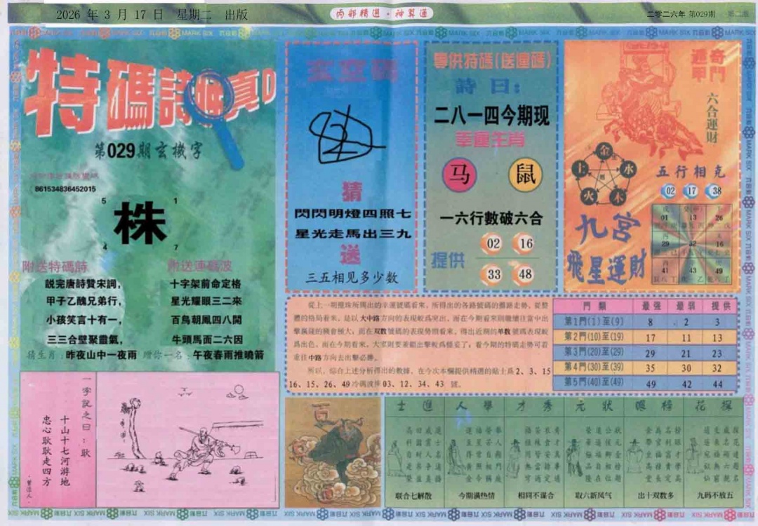 029期内部精选B[图]