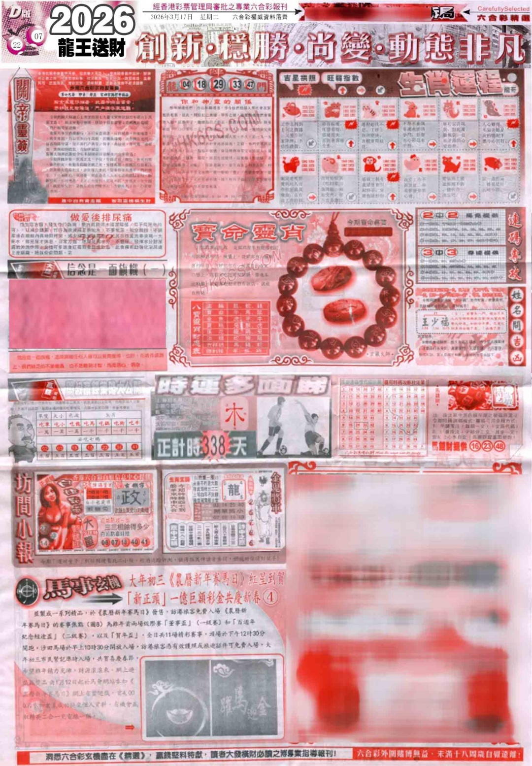 029期新六合精选D[图]