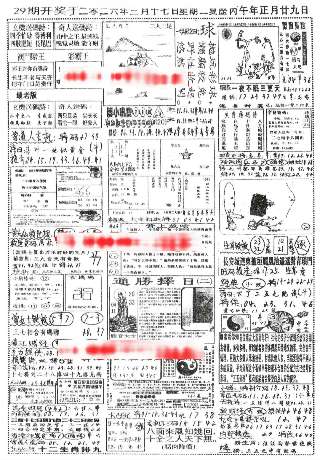 029期正手写A[图]