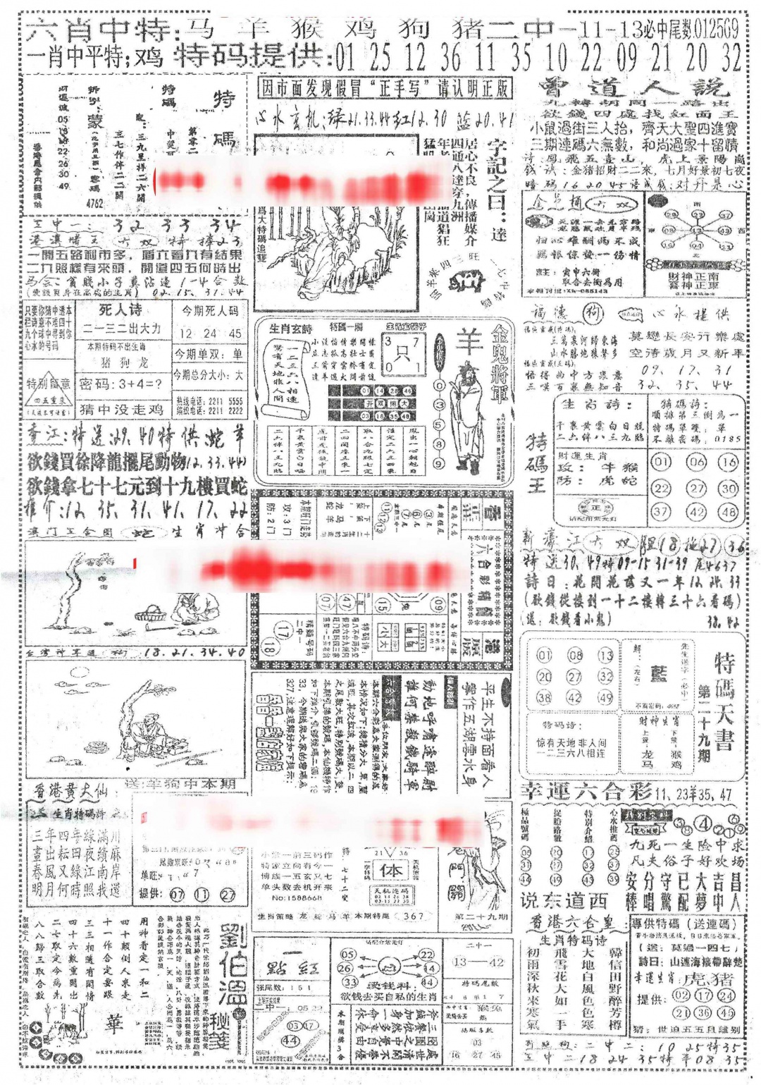 029期正手写B[图]
